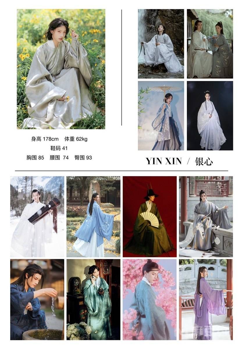 汉服模特