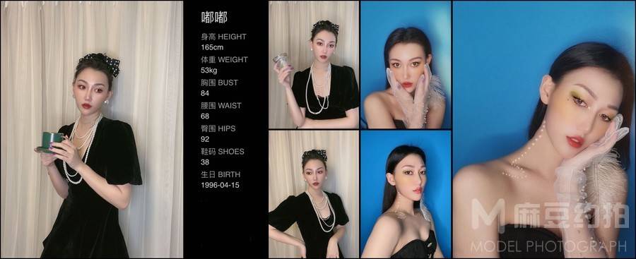 胶片模特