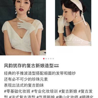 婚礼模特