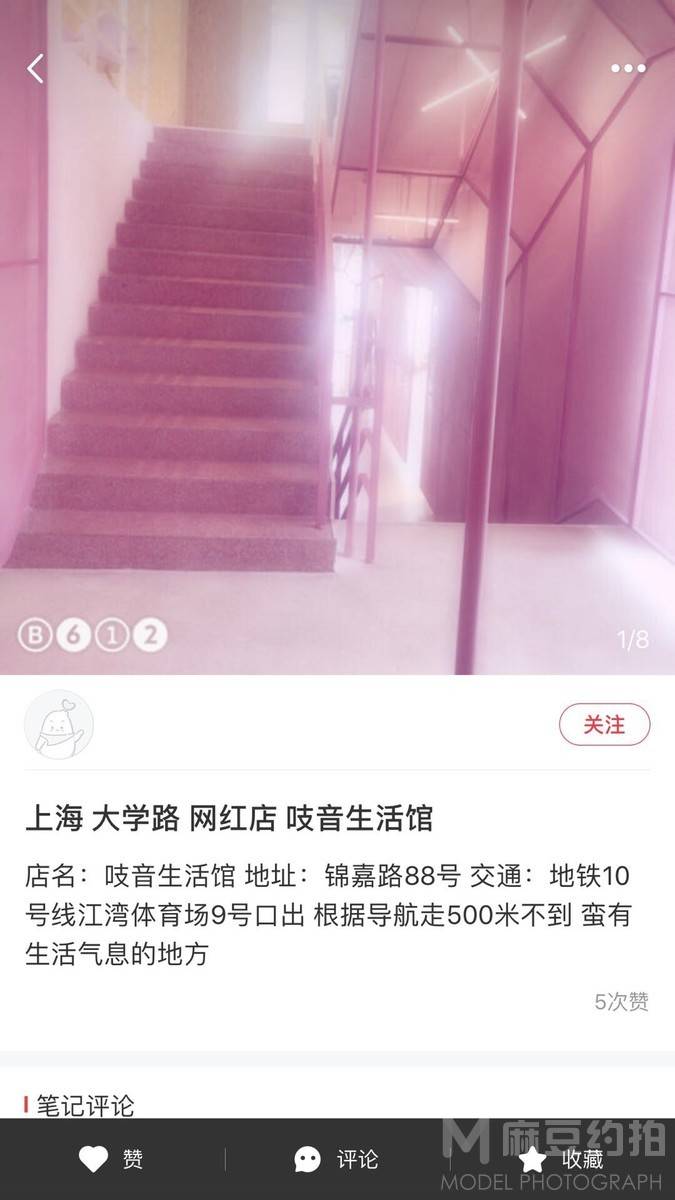 夜景模特