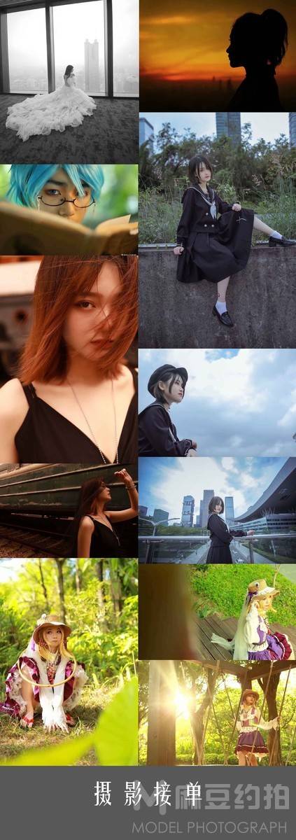 cosplay模特