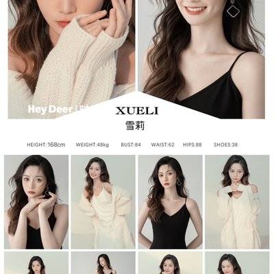 少女模特