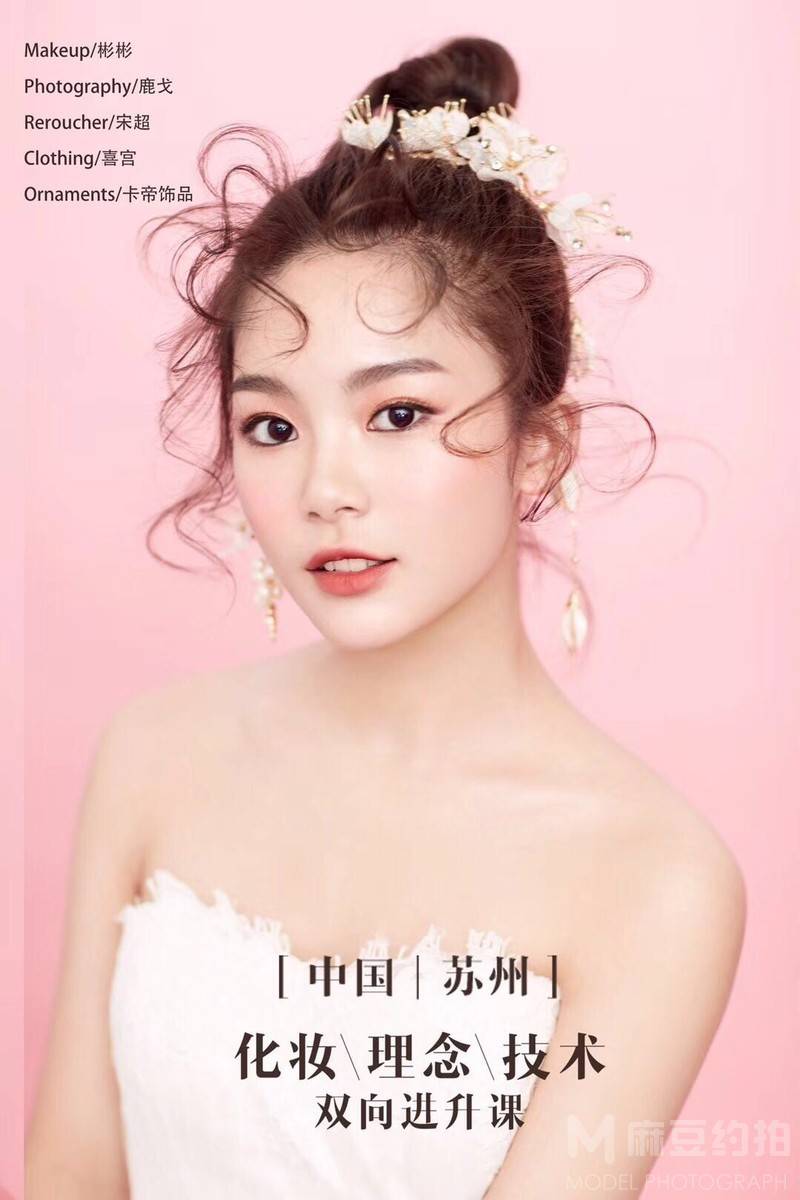 妆容模特