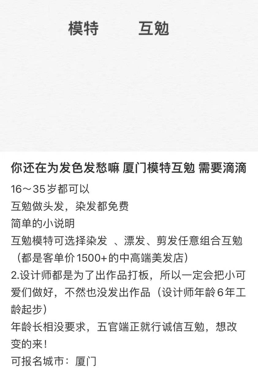 少女模特