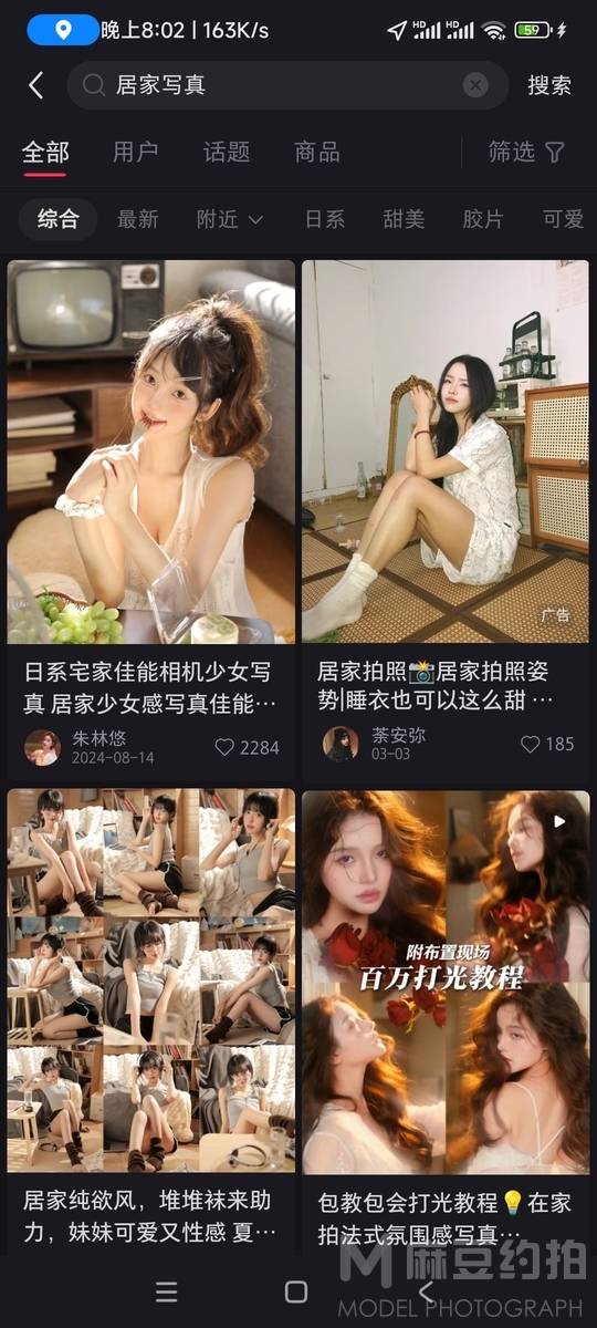 少女模特