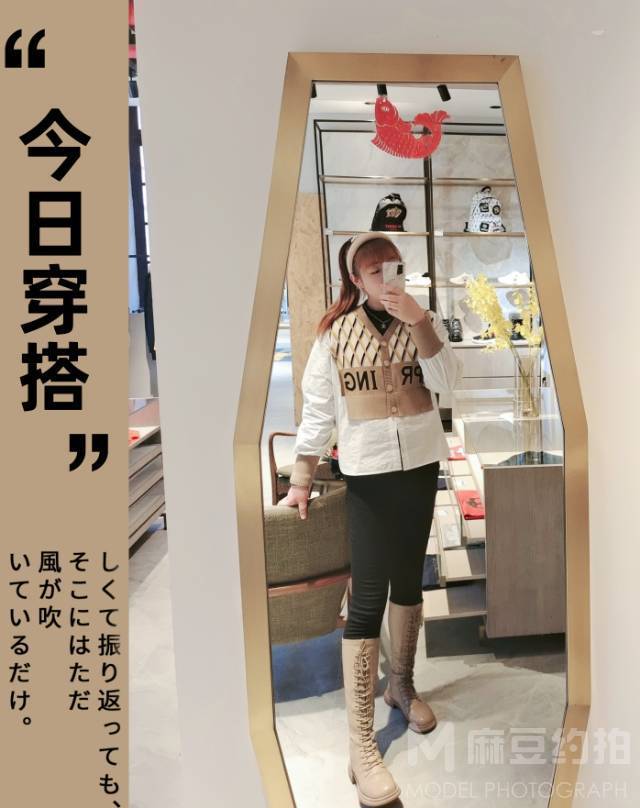 时尚模特