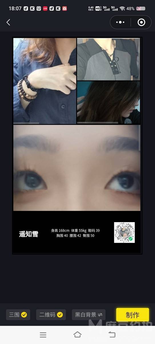 暗黑模特