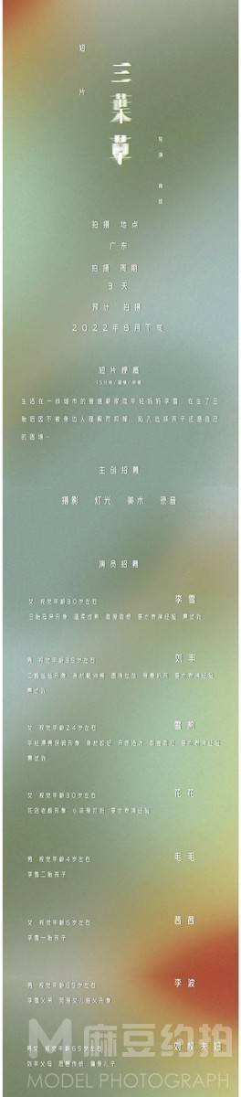 情侣模特