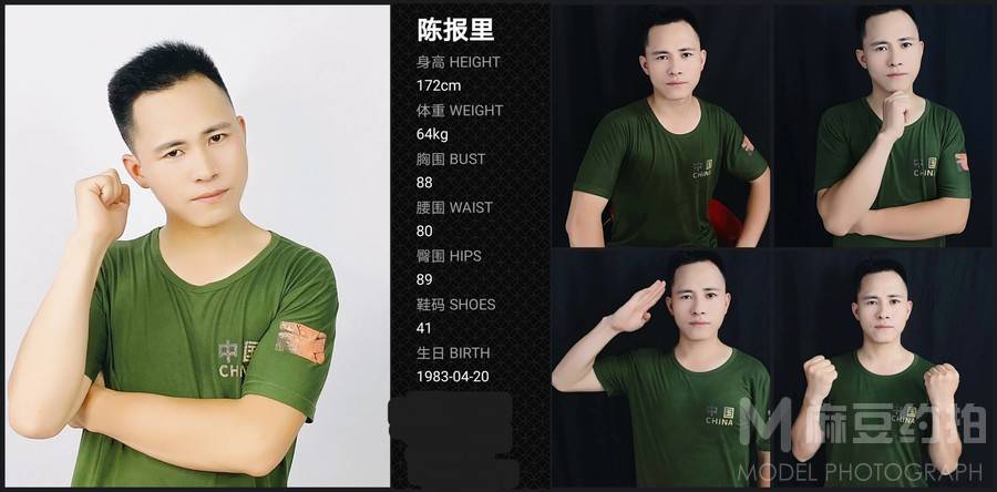 商务模特