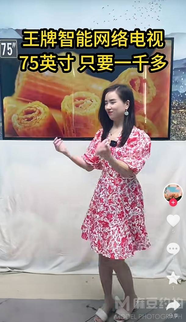 时尚模特