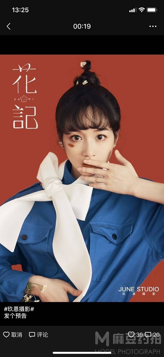 淘宝模特
