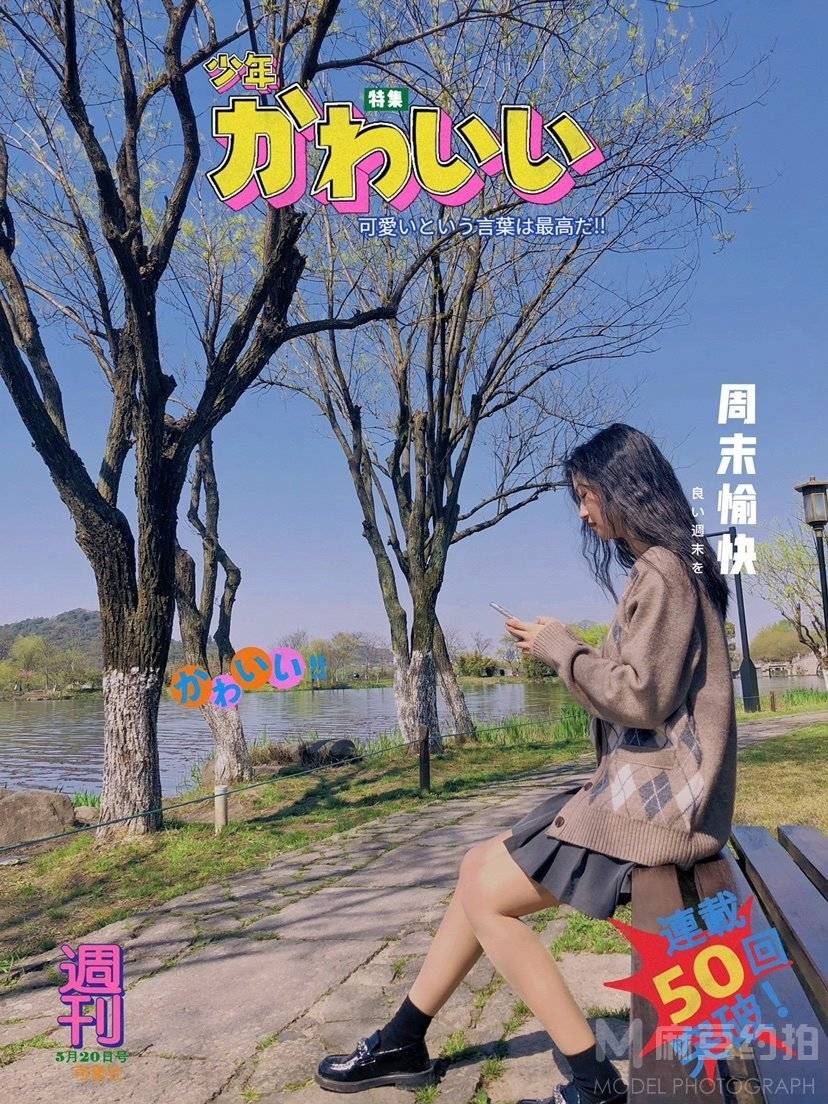 校园模特