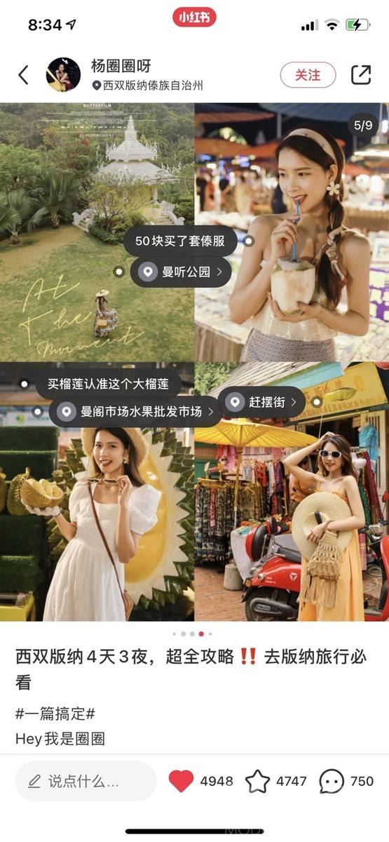 森系模特