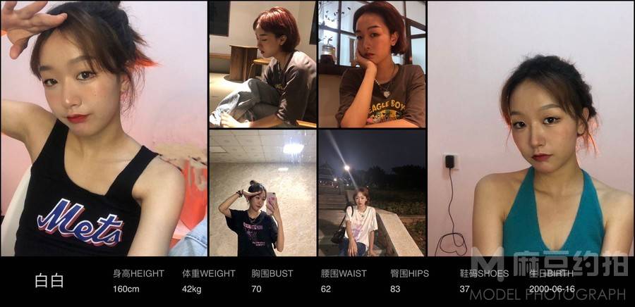 少女模特