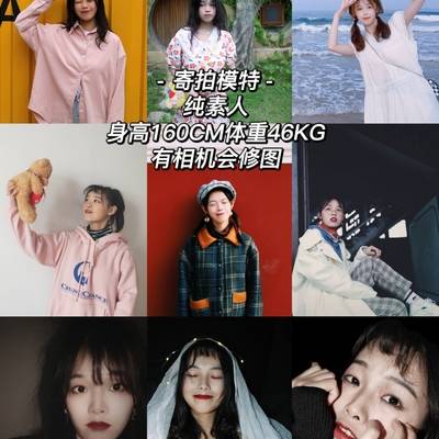 韩系模特