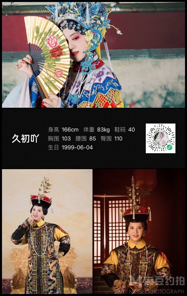 汉服模特