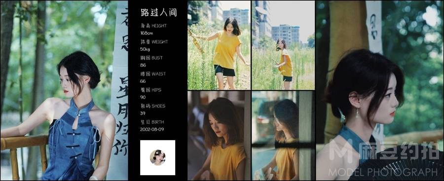 韩系模特