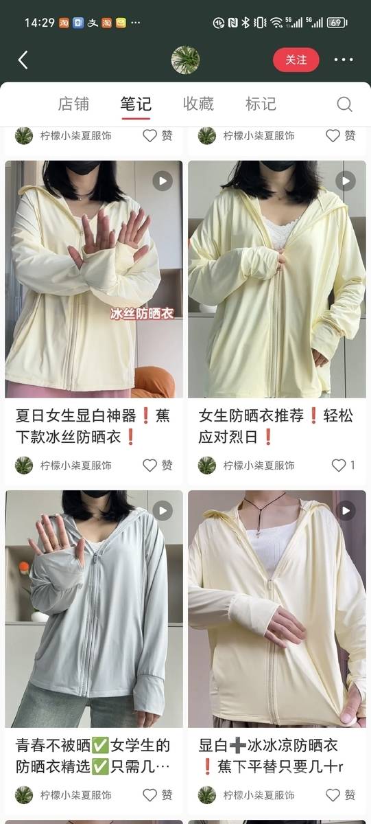淘宝模特