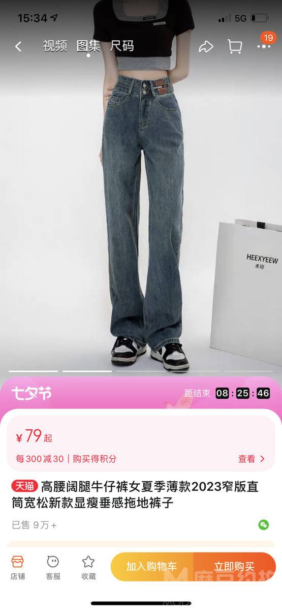淘宝模特