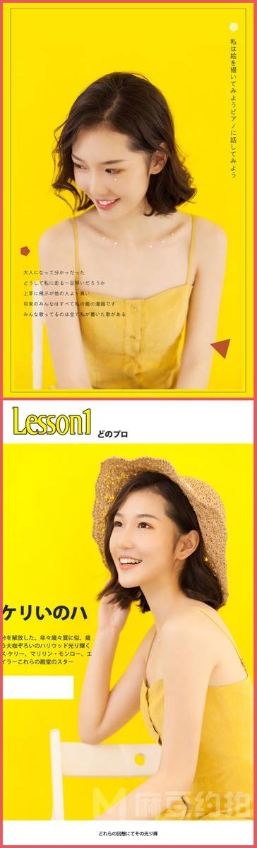 日系模特