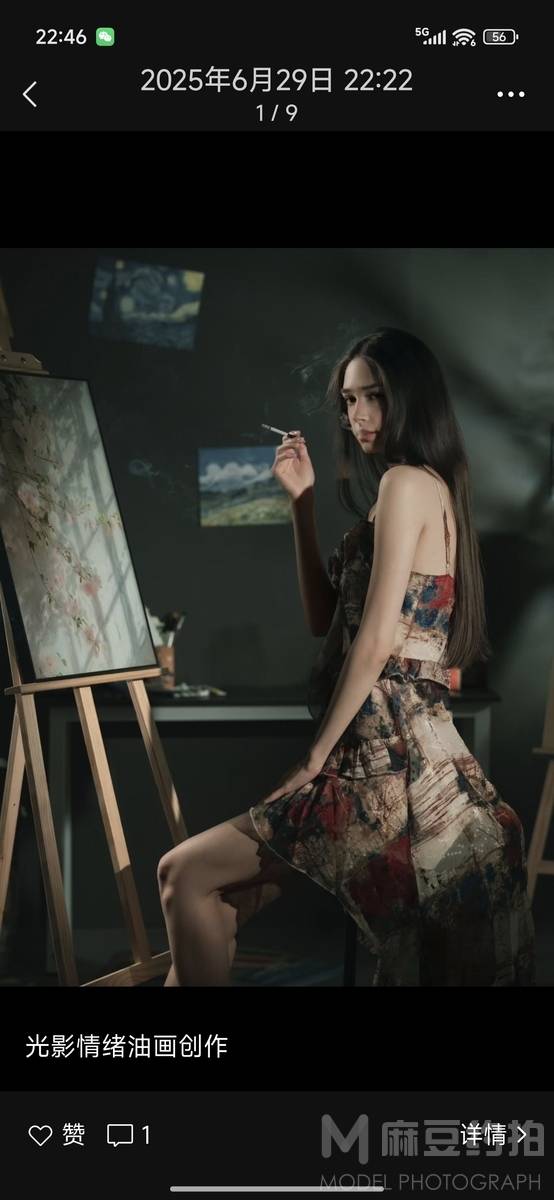 暗黑模特