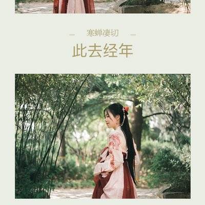 汉服模特