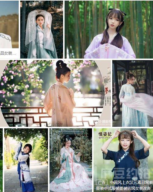 汉服模特