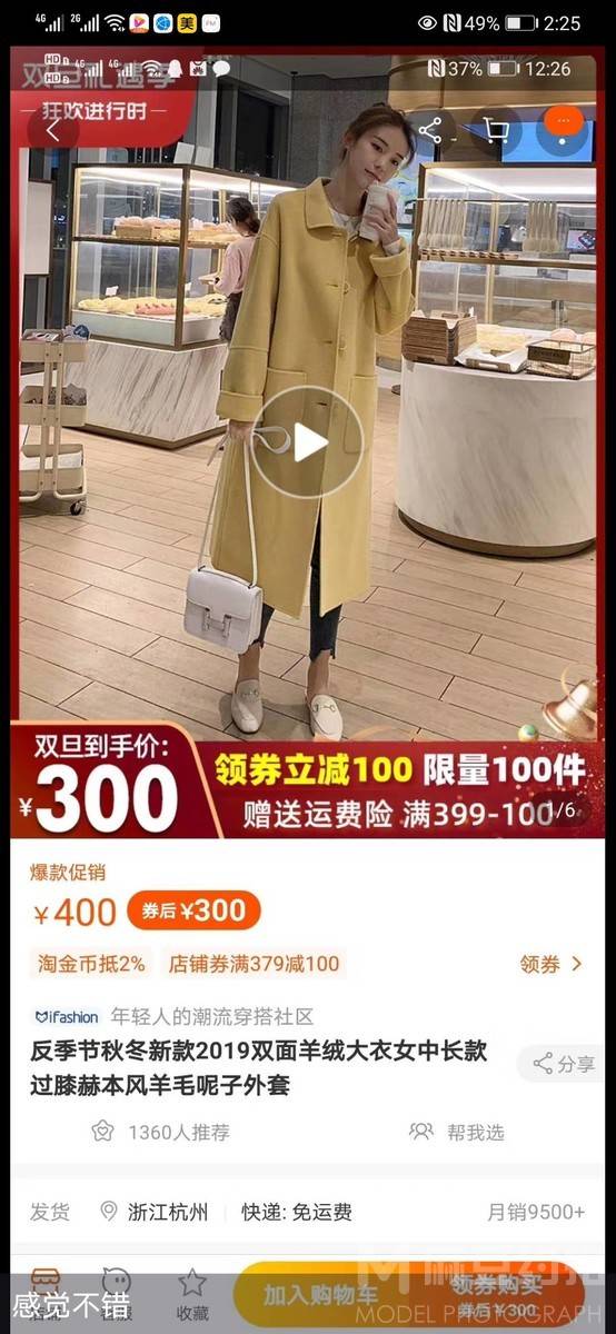 淘宝模特