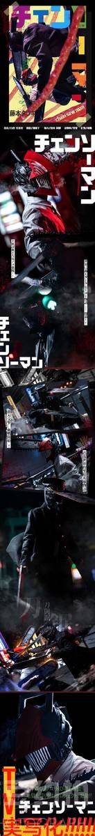 cosplay模特