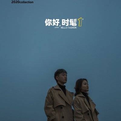 情侣模特