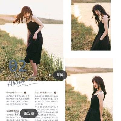森系模特