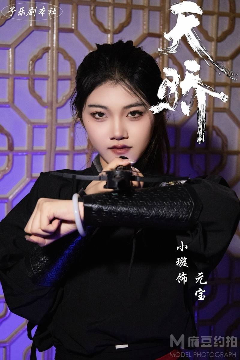古风模特