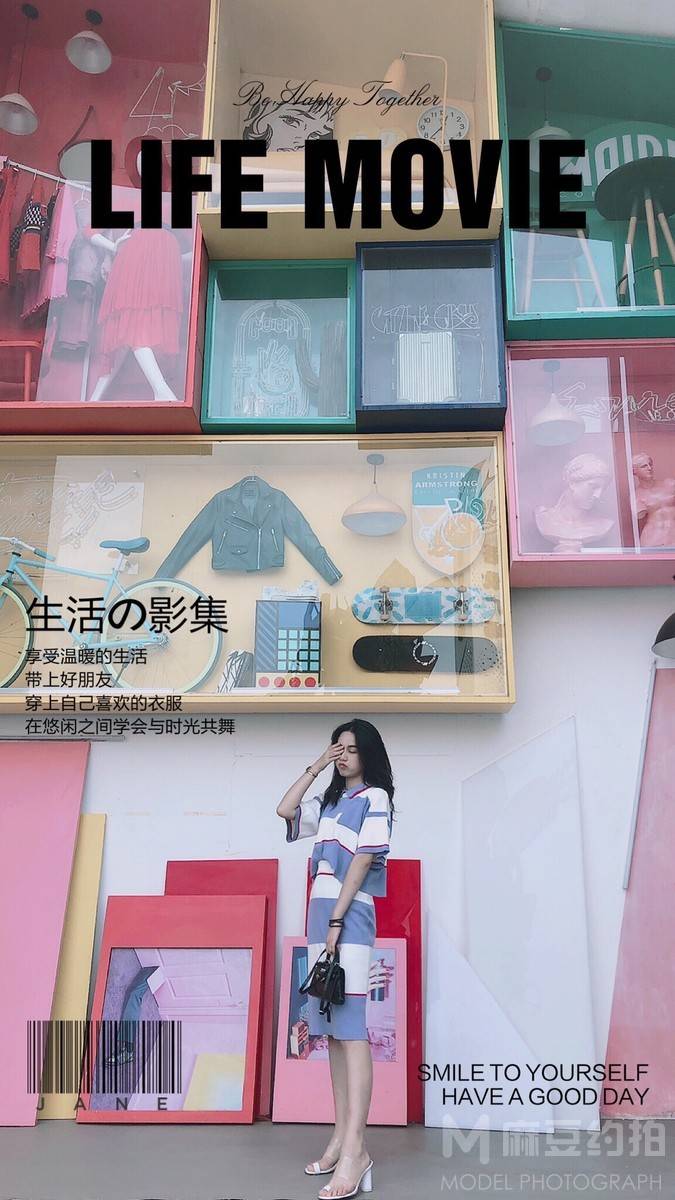 民国模特