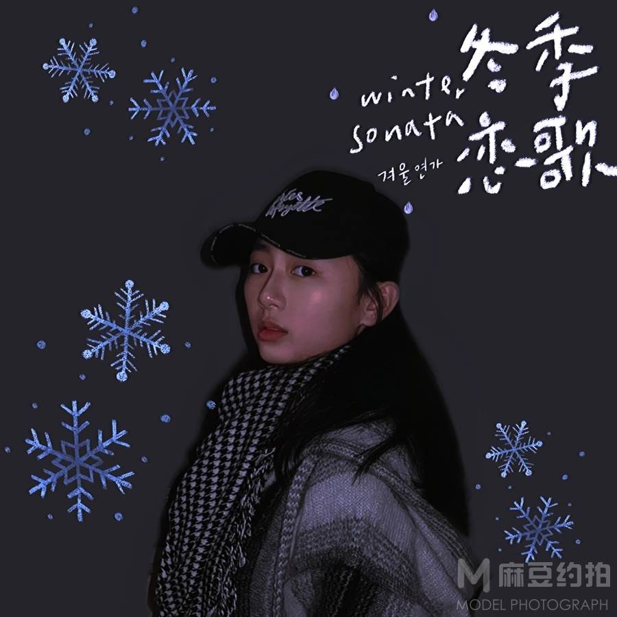 清新模特