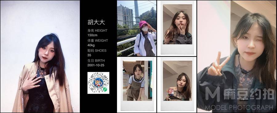 时尚模特