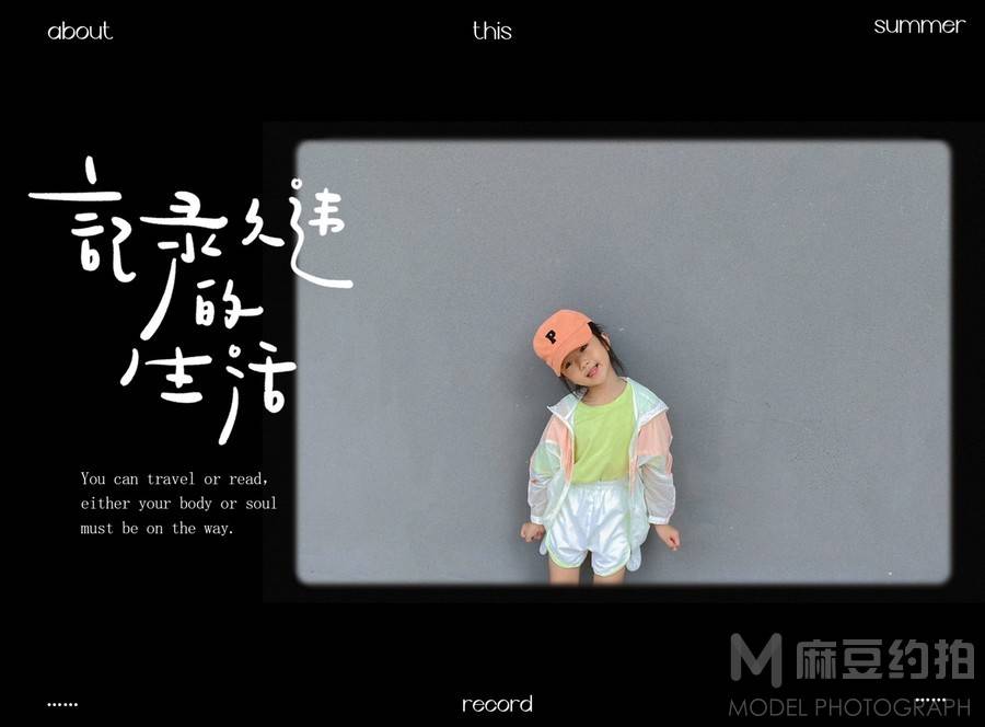 儿童摄影模特