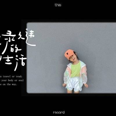 儿童摄影模特