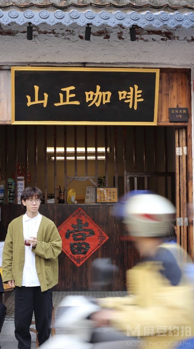 复古模特