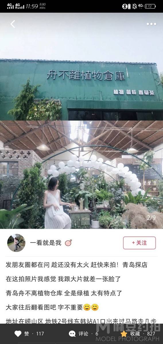 情绪模特