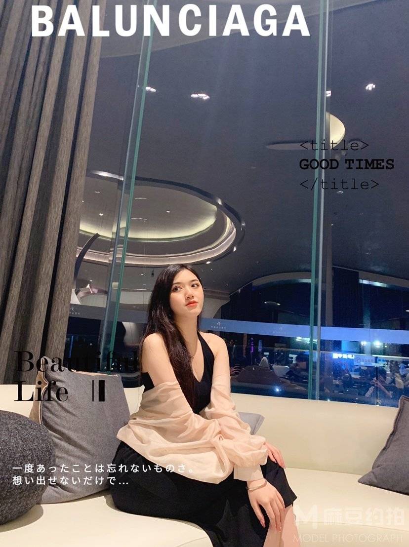 时尚模特