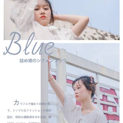森系模特