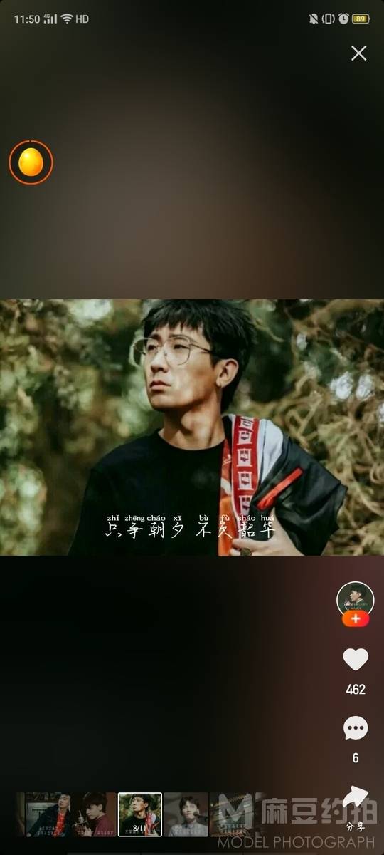 森系模特