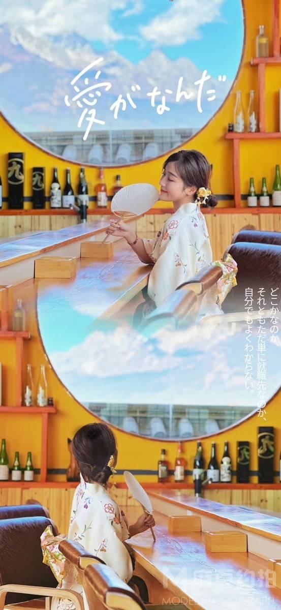 和服模特
