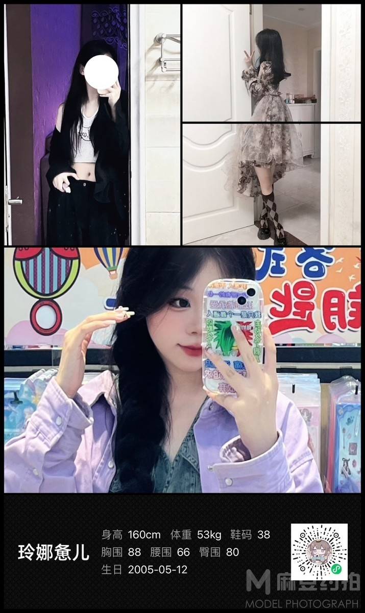 妆容模特