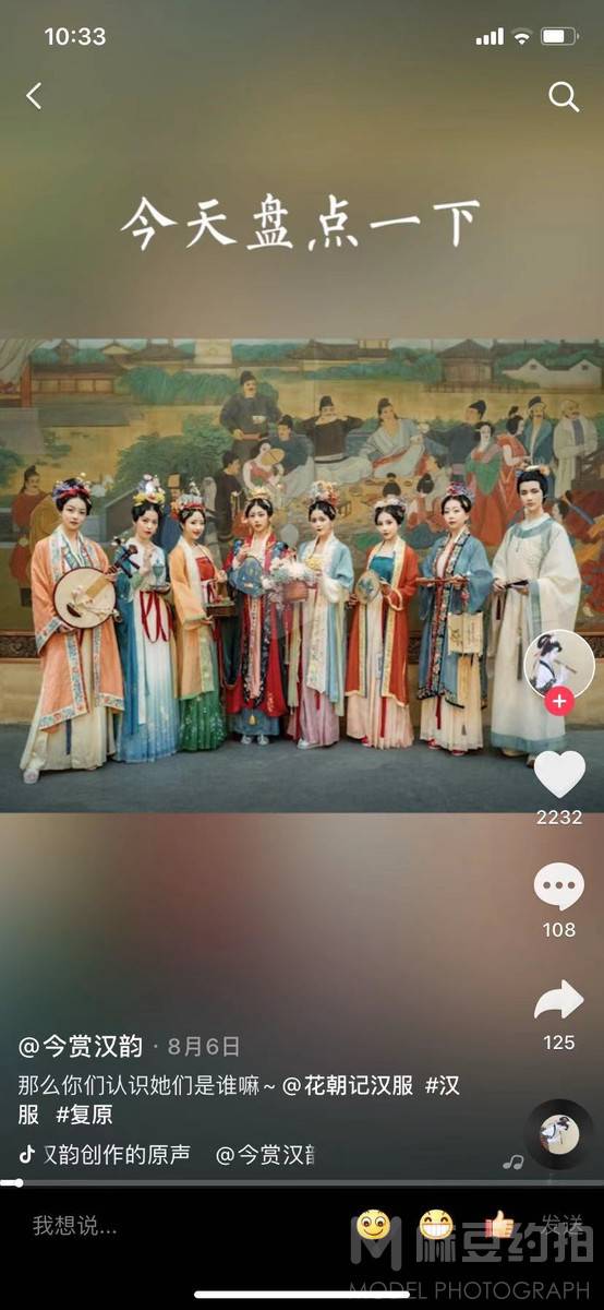 汉服模特