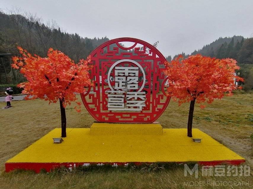 森系模特
