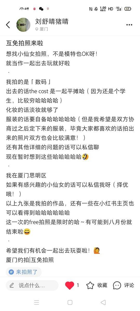 校园模特