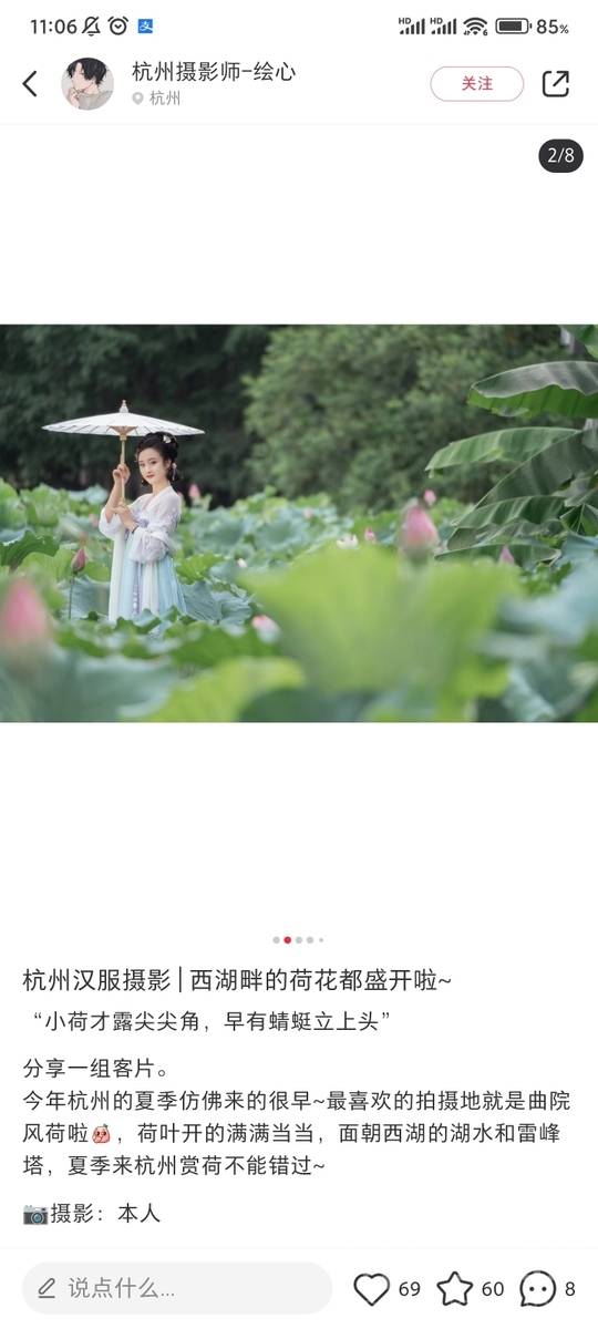 汉服模特