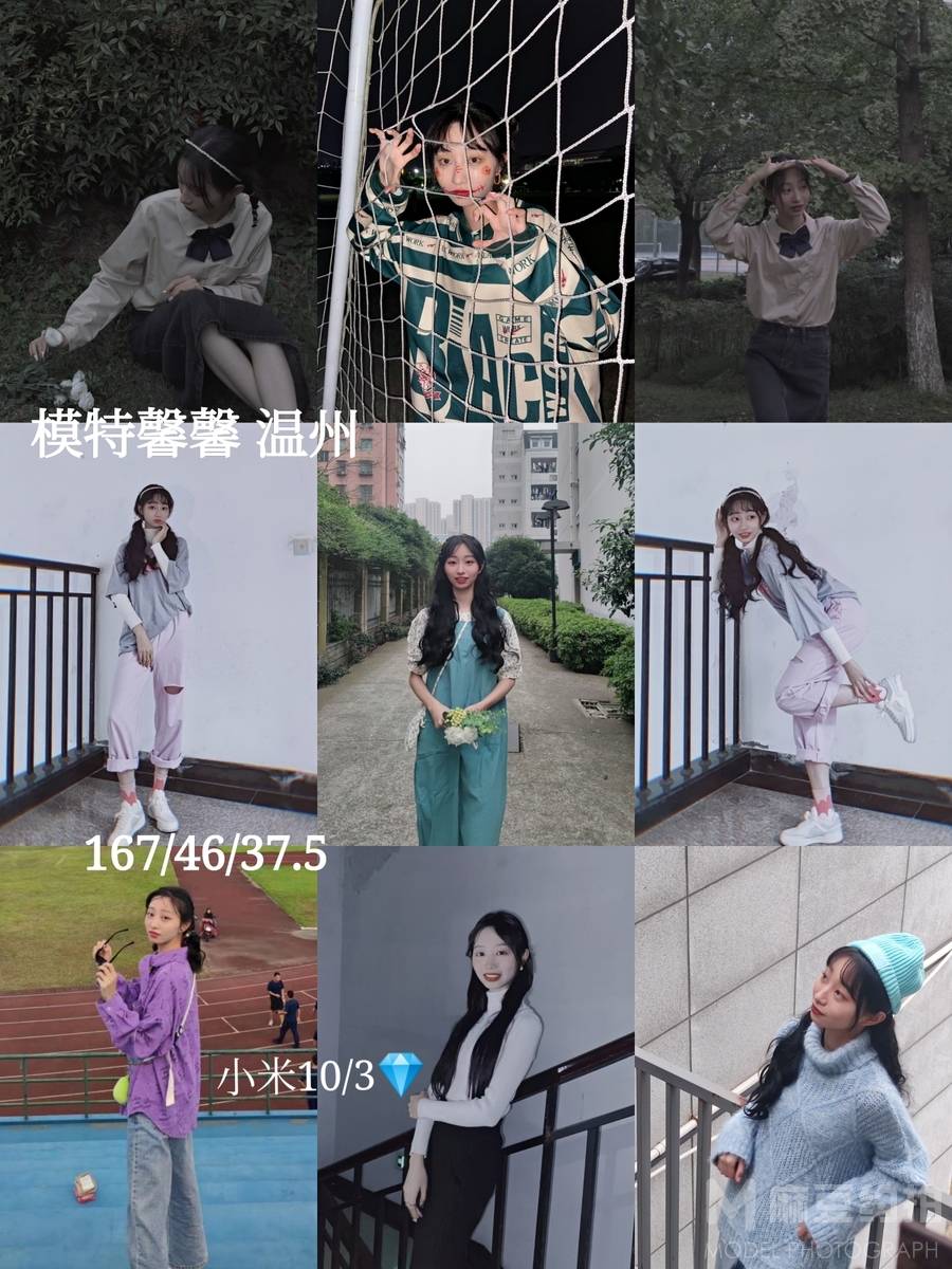 森系模特