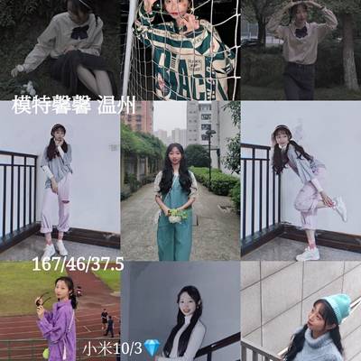 森系模特